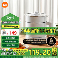 MIJIA 米家 多功能电煮锅1.5L  能蒸善炖  5挡火力调节 1000w高效速烹 24h长时预约 防干烧