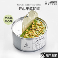 LABOX 盒子实验室 土耳其开心果酱奶油盒子蛋糕慕斯甜品