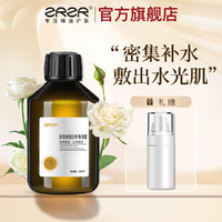 ZRZR 白玫瑰纯露  250ml*1瓶