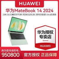 HUAWEI 华为 MateBook 14 2024新品酷睿Ultra高性能OLED屏幕笔记本电脑