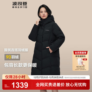 波司登（BOSIDENG）90绒红色羽绒服女24长款连帽显瘦冬外套B40145176 黑色8056 3XL 185/104A