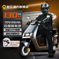 百亿补贴：SUNRA 新日 电动车 72V26Ah 石墨烯长续航智能电摩