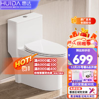 HUIDA 惠达 6523A 虹吸式坐便器马桶 305坑距 快拆缓降盖板