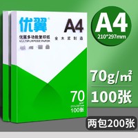 Maxleaf 玛丽文化 玛丽A4纸打印复印纸70g单包500张一包办公用品a4打印白纸草稿纸免邮学生用A4打印纸整箱5包装一箱批发包邮