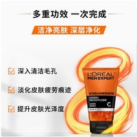 88VIP：L'OREAL PARIS 欧莱雅男士洗面奶劲能深层洁净控油保湿净化洁面膏清洁毛孔100ml