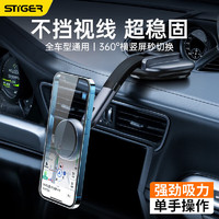 STIGER 斯泰克 车载手机支架 360°翻折 MagSafe磁吸支架