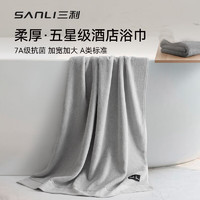 移动端、京东百亿补贴：SANLI 三利 7A抗菌长绒棉浴巾 100%纯棉加大加厚吸水 浅灰