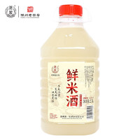 浙一家 鲜米酒2.5L 6度微醺 糯米酒甜酒米酿 湖州