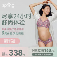 Spring Maternity 喜临哺乳文胸产后喂奶文胸孕妇内衣春夏时尚聚拢高弹不勒胸 玫豹哺乳文胸+低腰内裤 S-M-L