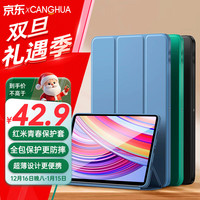 安德玛 UNDER ARMOUR 适用于小米Redmi Pad Pro12.1英寸保护套 2024款红米平板电脑保护壳三折支架超薄全包pad皮套 薰