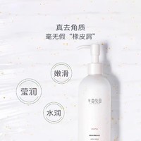 88VIP：半亩花田 烟酰胺果酸身体乳滋润保湿补水防干裂秋冬护肤乳250ml