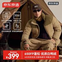 京东京造冬季运动户外羽绒服男士立领三防面包短款羽绒外套