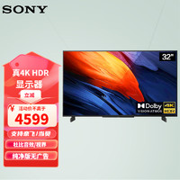 SONY 索尼 电脑显示器32英寸液晶4K HDR超高清 FW-32BU30J 32英寸 官方标配（带底座）