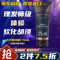 Gillette 吉列 剃须膏175ml 敏感肌适用男士保湿剃须泡沫剃须啫喱 理发师级剃须体验