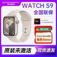 【 未激活】Apple/苹果 Watch S9 智能苹果手表s9 apple watch 手表iwatch s9 国际版 45mm