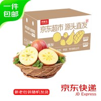 京鲜生 灵宝高山冰糖心苹果 净重 单果75mm+ 生鲜水果 源头直发