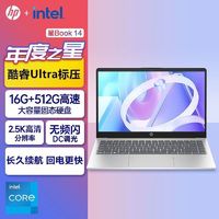 百亿补贴：HP 惠普 星Book 14全新Ultra5-125H 16+512GB 2.5K 14英寸性能AI轻薄高效办公本