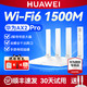 HUAWEI 华为 WiFi6路由器AX3Pro 高速Mesh组网 无线AX3000千兆端口家用大户型