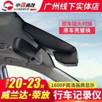 shamite 莎米特 适用rav4荣放行车记录仪 丰田威兰达汽车用品记录仪改装饰配件 荣放/威兰达记录仪16G