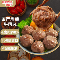 移动端、京东百亿补贴：BRIME CUT 潮汕牛肉丸 1.5kg