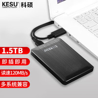 KESU 科硕 移动硬盘加密 1.5TB USB3.0 K1 2.5英寸时尚黑外接存储文件照片备份