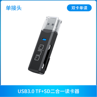 QINQ 擎启 USB3.0/Type-C双口 TF/SD 读卡器