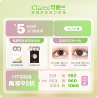 Clalen韩国三明治美瞳日抛女iris30片大小直径隐形 225