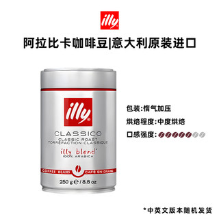 移动端、京东百亿补贴：illy 意利 咖啡豆 中度烘焙 250g