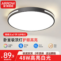 ARROW 箭牌卫浴 led超薄三防灯 吸顶灯 48W 白光 48CM