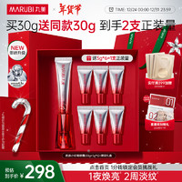 MARUBI 丸美 三代小红笔眼霜抗皱淡细纹黑眼圈多重胜肽提拉 30g 1支装