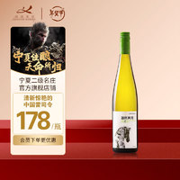 迦南美地 Kanaan Winery Kanaanwineiy 迦南美地 雷司令干型白葡萄酒 2021年 750ml