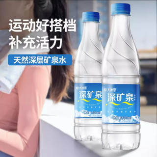 恒大冰泉 天然矿泉水500ml*24瓶整箱多省包邮