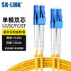 SK-LINK 光纤跳线 LC-LC电信级单模双芯千兆万兆UPC光纤线机房收发器尾纤低烟无卤 SK-TXSM-2LCLC15M 15米