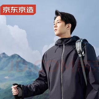 三合一暴雨级防水冲锋衣  赠京东京造轻量双肩背包20L升级版2.0