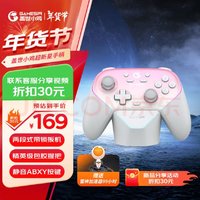 GameSir 盖世小鸡 超新星 三模游戏手柄 樱花粉