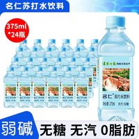 名仁 苏打水 原味 375ml*24瓶