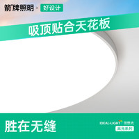 移动端、京东百亿补贴：ARROW 箭牌照明 吸顶灯 40公分 高亮白光