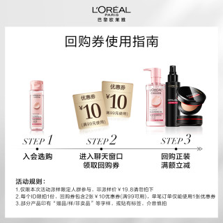 L'OREAL PARIS 欧莱雅花萃卸妆油50ml 试用装