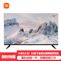 Xiaomi 小米 MI 小米 电视EA32 2022款 32英寸高清智能金属全面屏蓝牙语音液晶电视