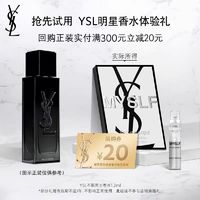 YVES SAINT LAURENT 圣罗兰 YSL圣罗兰不羁男士香水1.2ml