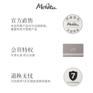 88VIP：Melvita 蜜葳特眼油眼部精华油眼霜淡化细纹抗皱紧致抗衰老滋润