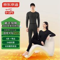京东京造【发热 抑菌 舒暖】加绒加厚女式保暖内衣女秋衣秋裤女 黑M 【适合-5℃到5℃】黑色-女