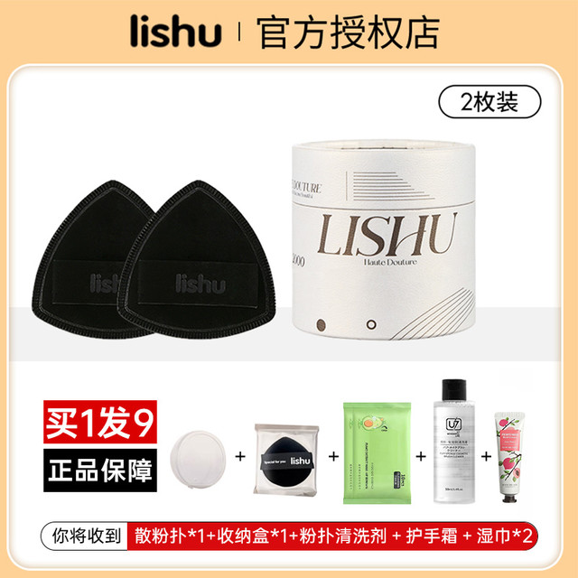 lishu 荔树 粉扑黑凤梨lishu气垫粉扑不吃粉气垫美妆蛋干湿两用遮瑕三角