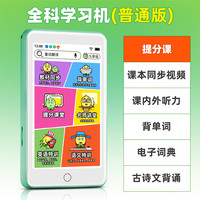 学霸日迹 官方旗舰→口袋学习机英语听力宝播放器学生专用复读听读点读学习记背单词神器磨耳朵随身听小初高中