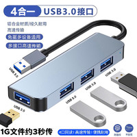 DCOUD usb3.0扩展器多口拓展坞type-c分线器电脑转换接头延长多功能hub读sd/tf卡外接鼠标键盘插头转接笔记本连接