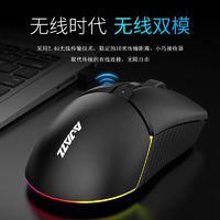 AJAZZ 黑爵 i309Pro电竞无线可充电双模游戏鼠标CF吃鸡lol逆战无线台式