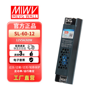 明伟线灯开关电源12v24v黑金刚超薄60w100w200w300w400变压器