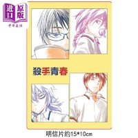 漫画 杀手青春 4 首刷附录版 藤卷忠俊 台版漫画书 东立出版