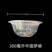 一次性航空碗水晶碗透明圆形加厚耐高温塑料碗户外商用饭碗硬质