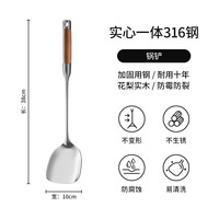 周顺 厨房锅铲真316L不锈钢铲子家用炒菜铲汤勺炒勺煎铲厨具套装手柄